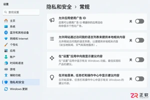 手把手给Windows11减负：关广告、停服务、清后台