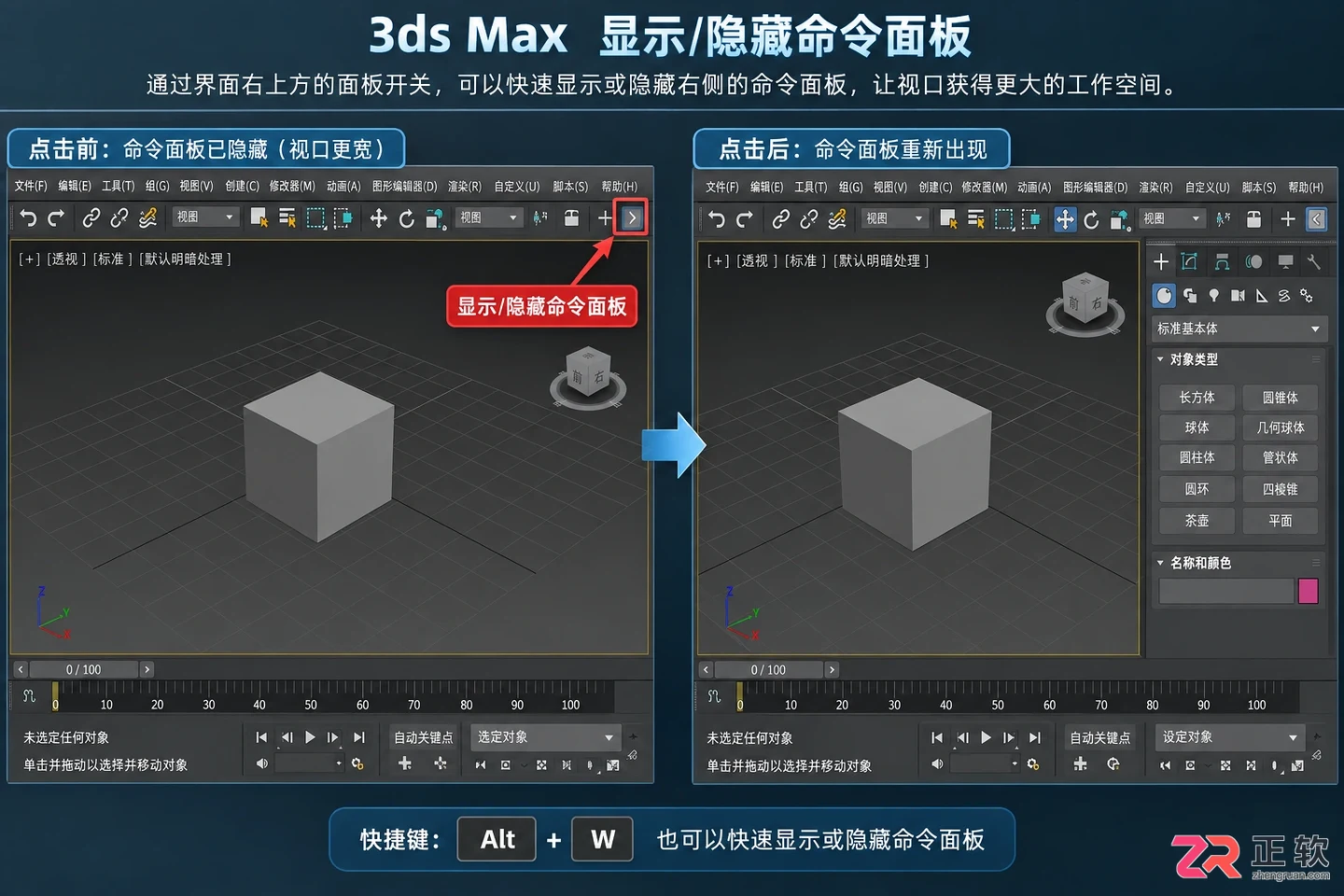 3dmax修改器面板不显示怎么办？修改器列表调出方法