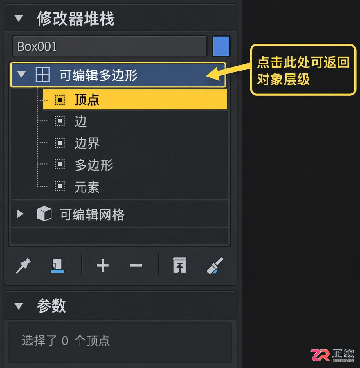 3dmax修改器堆栈在哪里打开?修改器列表与面板调出方法