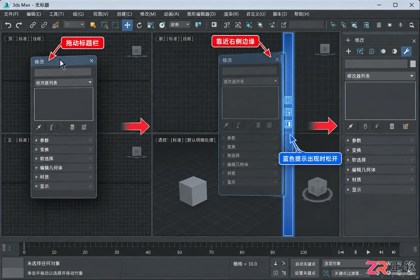 3dmax修改器面板不显示怎么办？修改器列表调出方法