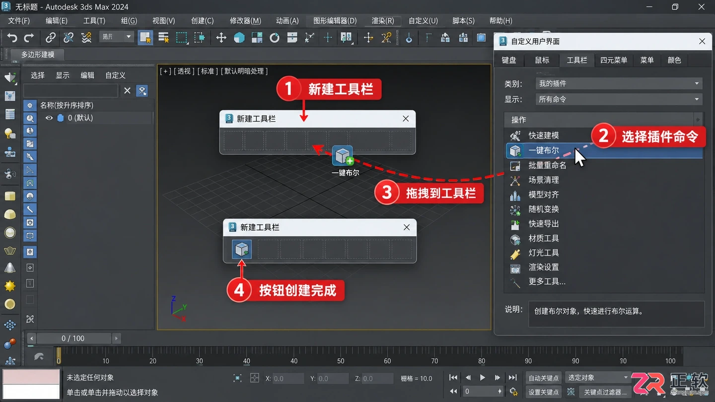3dmax插件在哪打开?插件调用与工具栏设置方法
