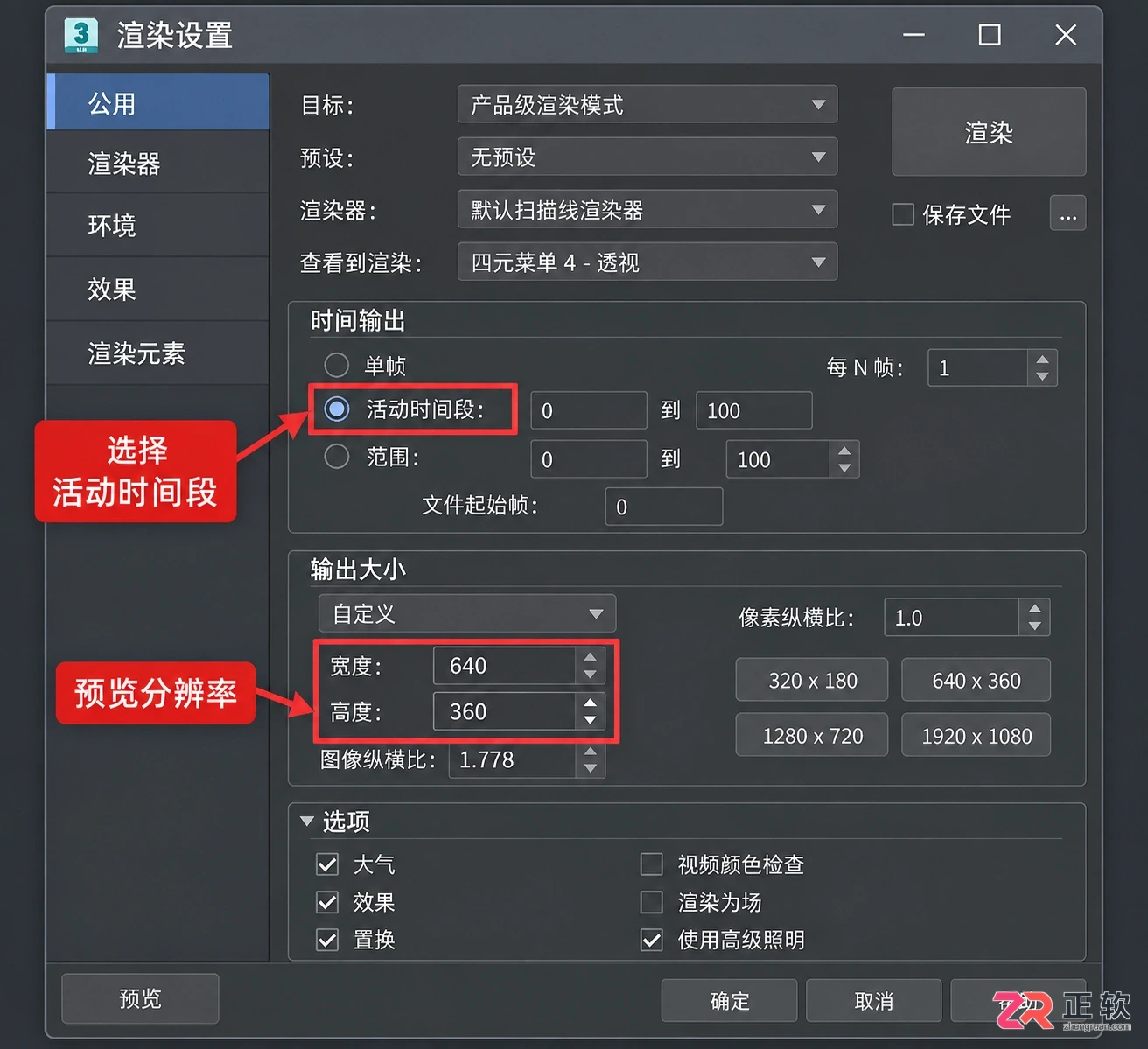 3dmax动画渲染怎么设置参数最快？清晰高效设置方法与步骤