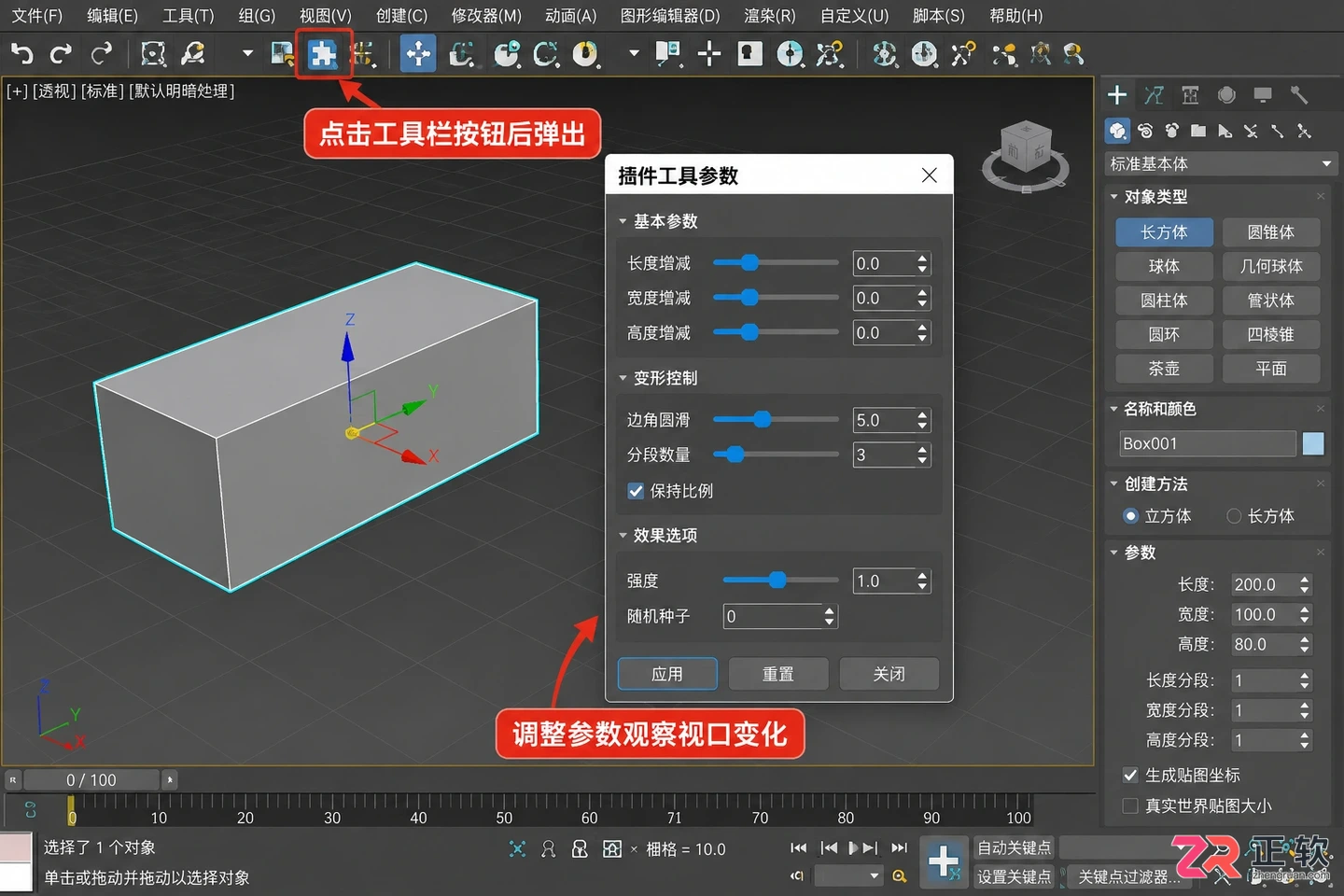 3dmax插件在哪打开?插件调用与工具栏设置方法