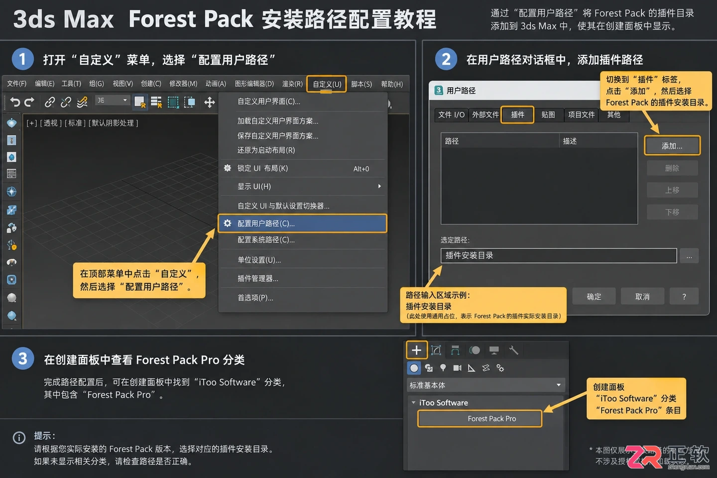 3dmax建筑建模插件有哪些？常用快速建模插件推荐与下载指南