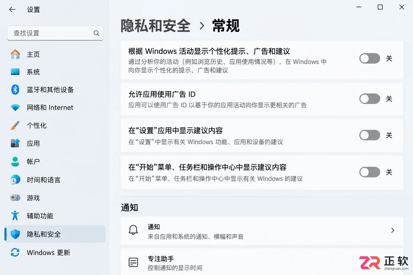 手把手给Windows11减负:关广告、停服务、清后台