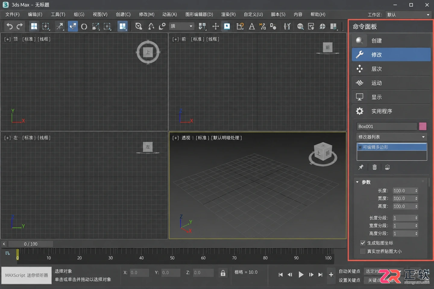 3dmax修改器面板不显示怎么办？修改器列表调出方法