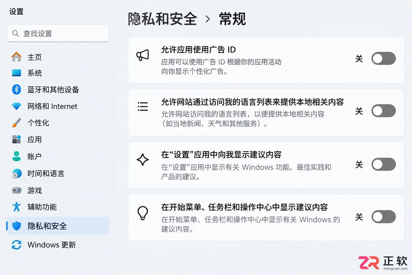 手把手给Windows11减负:关广告、停服务、清后台