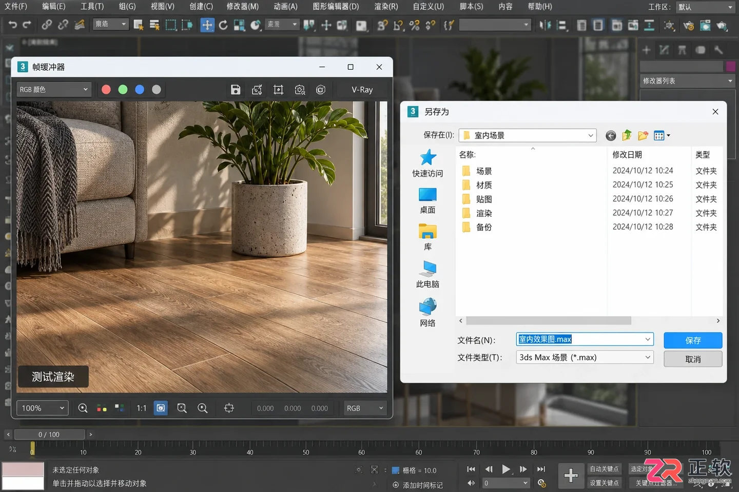 3dmax室内设计插件有哪些？好用插件大全及安装使用教程