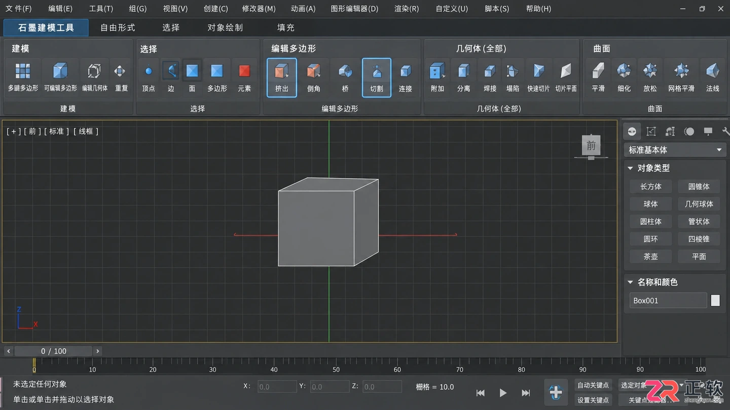 3dmax建筑建模教程：从零开始图解房子建模详细步骤