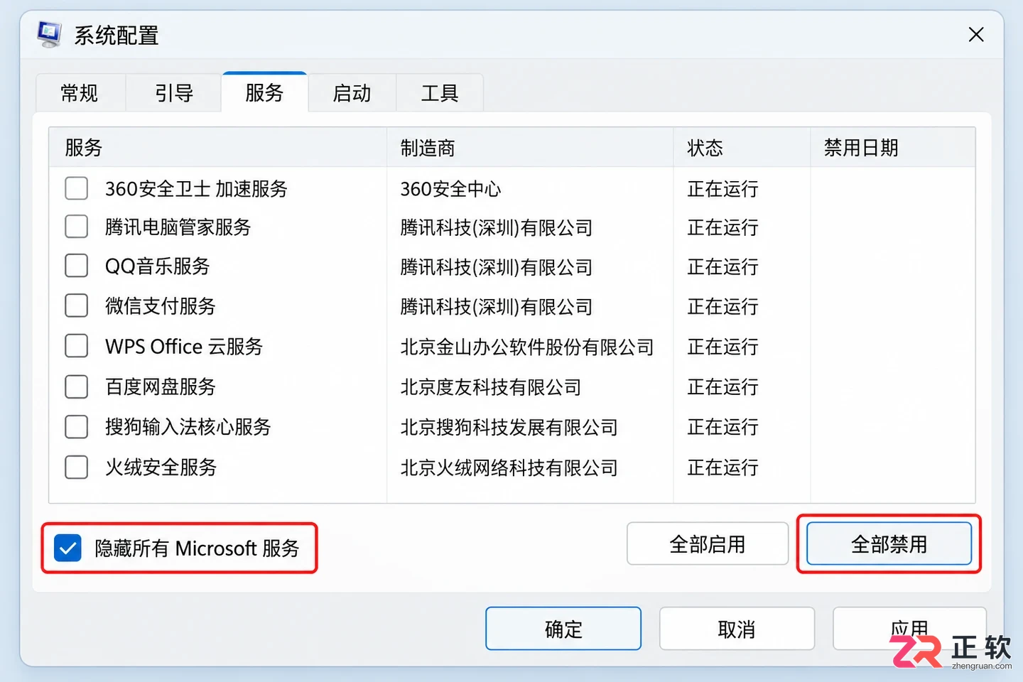 Win11卡顿怎么解决？从系统服务到显卡驱动的排查顺序