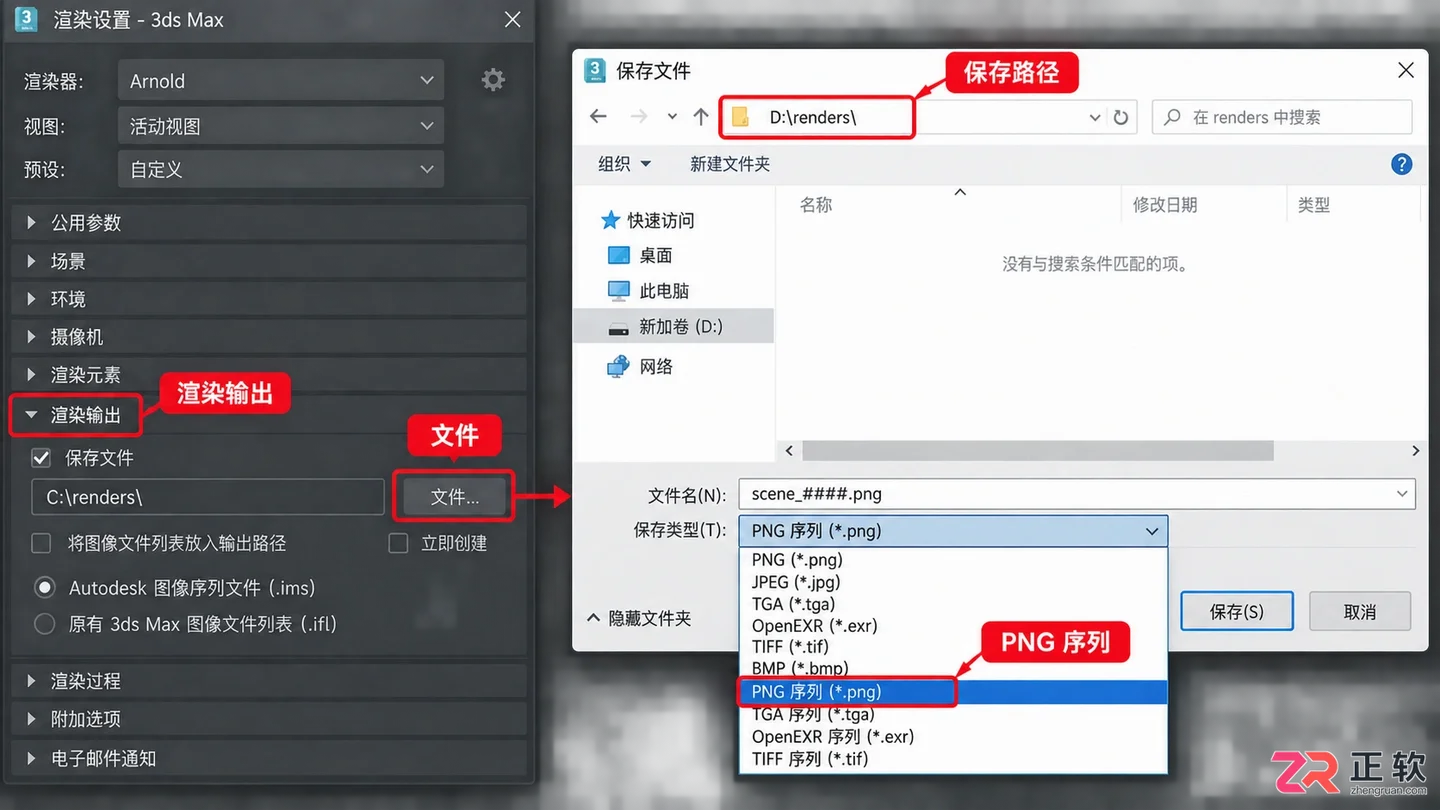 3dmax动画渲染怎么设置参数最快？清晰高效设置方法与步骤