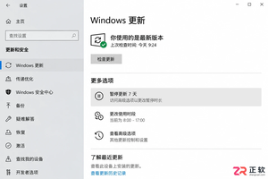 win10更新占用C盘空间该怎么停止自动下载