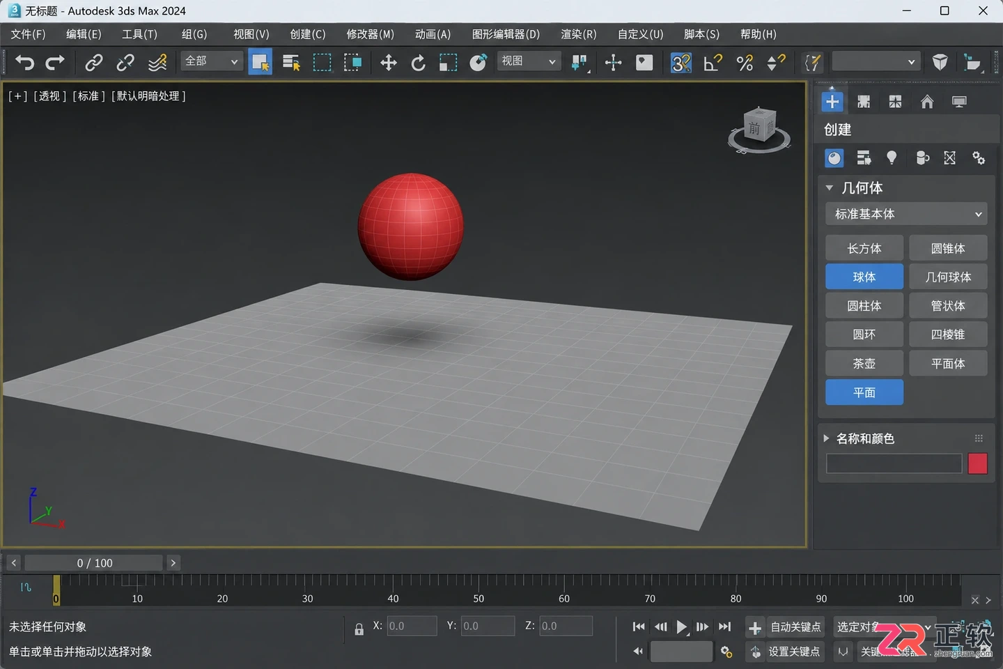 3dmax动画制作教程：从入门到精通的完整步骤与视频教学