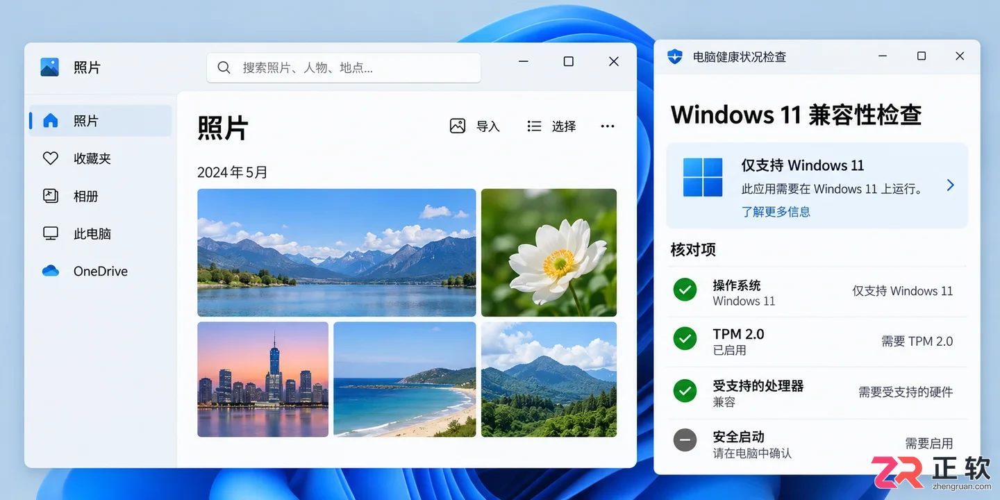 Windows11独占功能盘点:这些Win10确实用不了