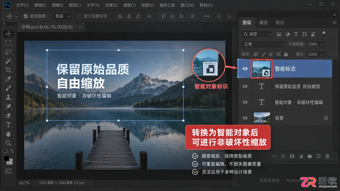 Photoshop图层大小怎么调整？等比例缩放与尺寸设置