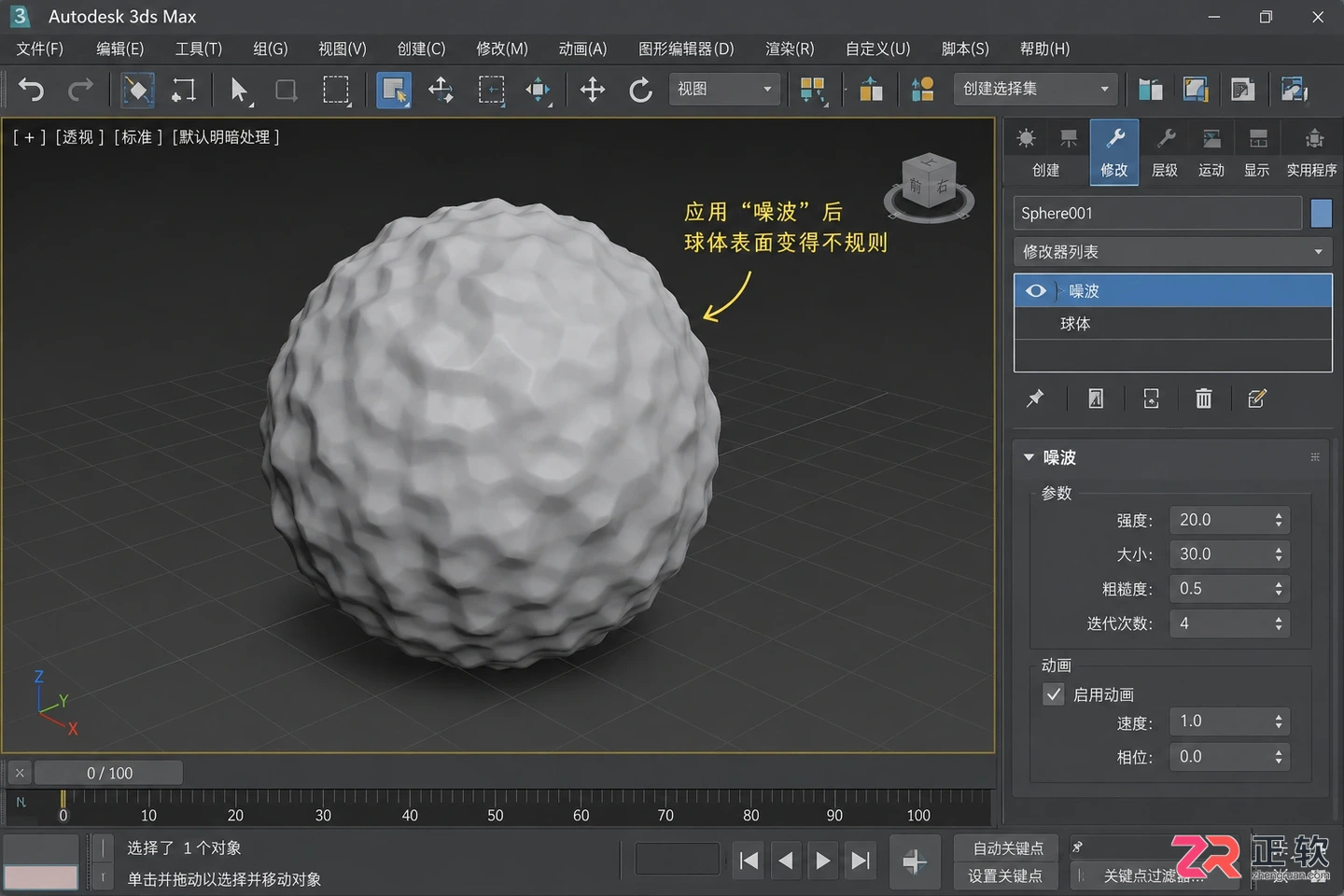3dmax修改器列表在哪里打开?修改面板调出与列表不见解决方法