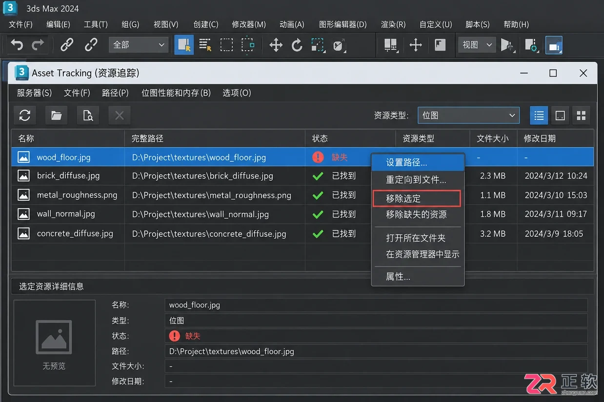 3ds Max贴图性能优化：清理未使用资源与管理Bitmap Pager内存