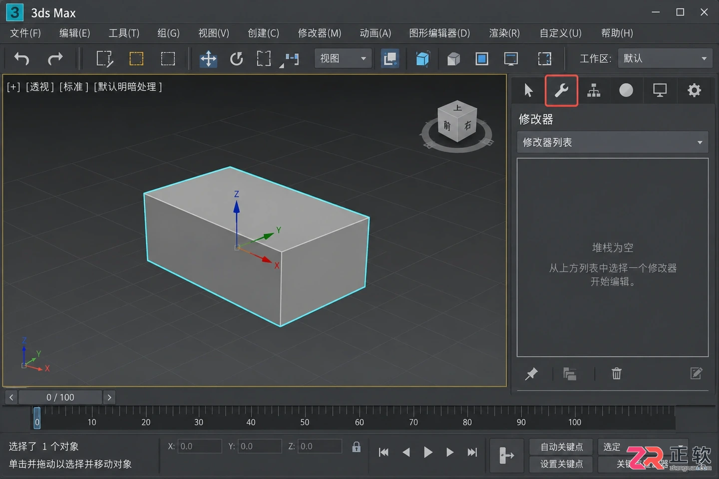 3dmax修改器列表在哪里打开?修改面板调出与列表不见解决方法