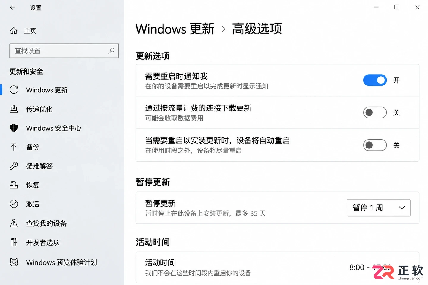 win10关闭自动更新失效有哪些常见解决办法