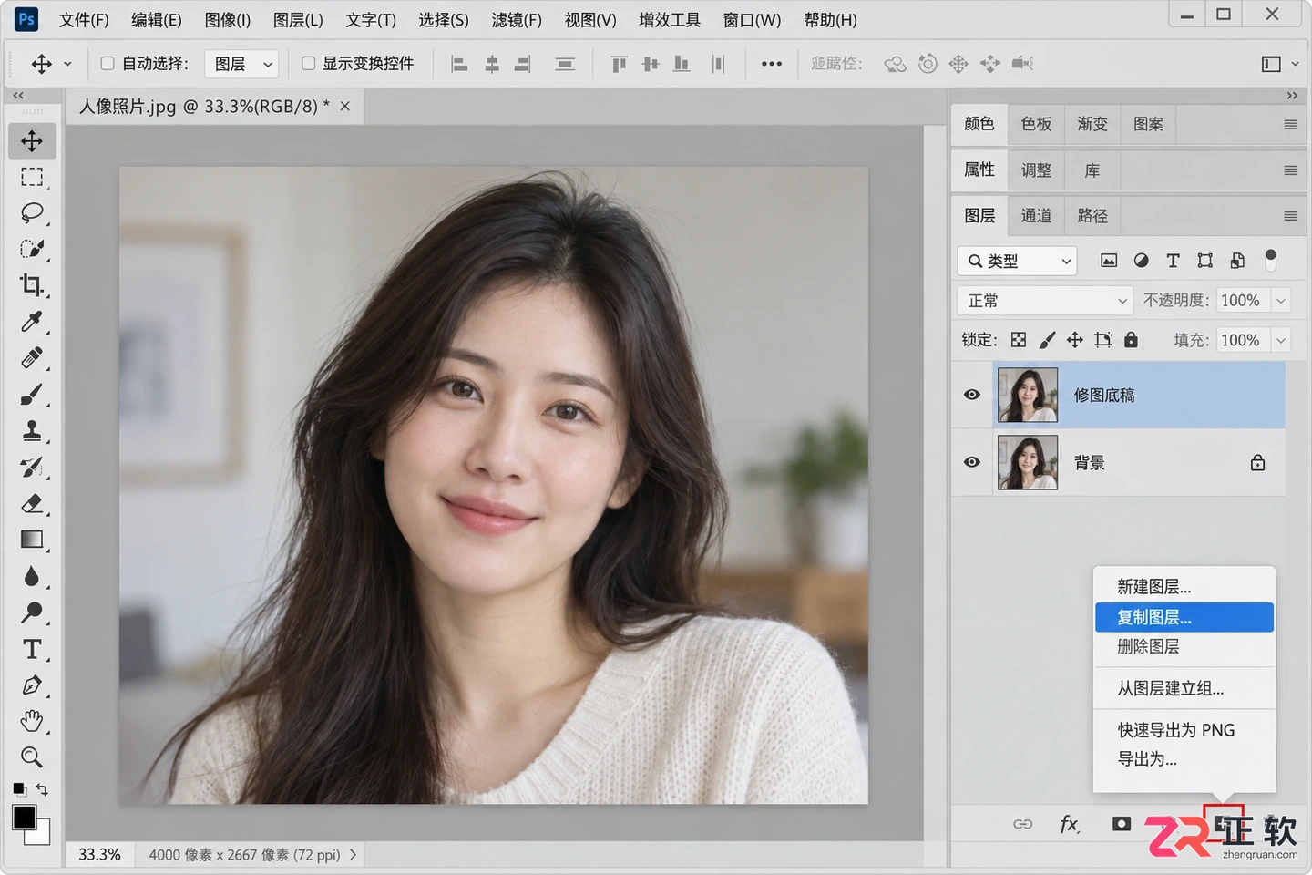 Photoshop修图基础教程：新手入门操作步骤与实用技巧