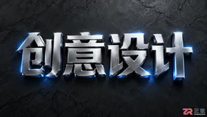 Photoshop文字素材怎么用?PSD素材下载与导入方法