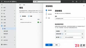 Microsoft365商业标准版怎么开通企业邮箱