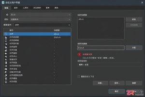 3dmax快捷键设置在哪里