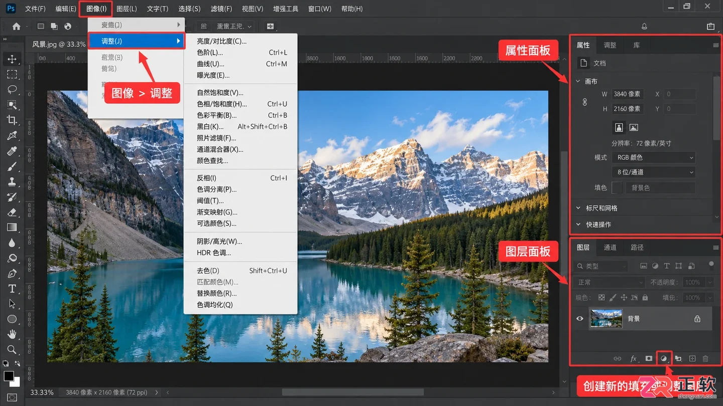 PS修图调色教程：图片色调调整方法与实用技巧