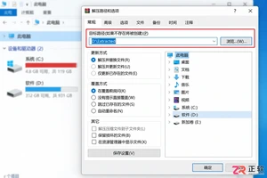 WinRAR解压提示磁盘空间不足该怎么处理
