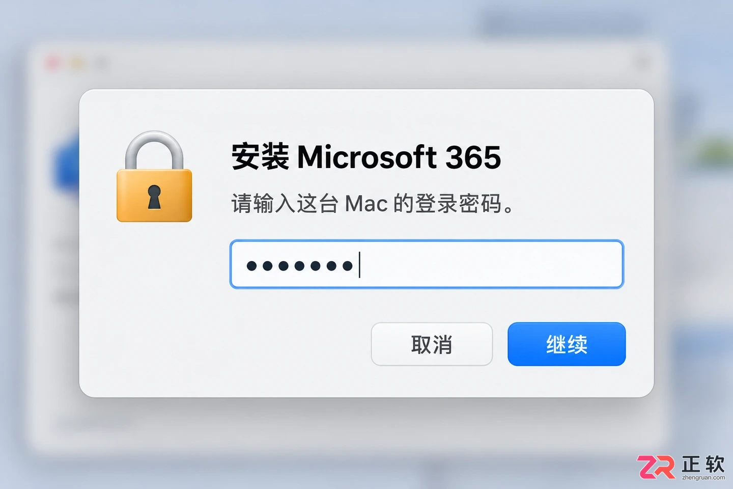 Microsoft365商业版怎么在Mac上安装Word和Excel