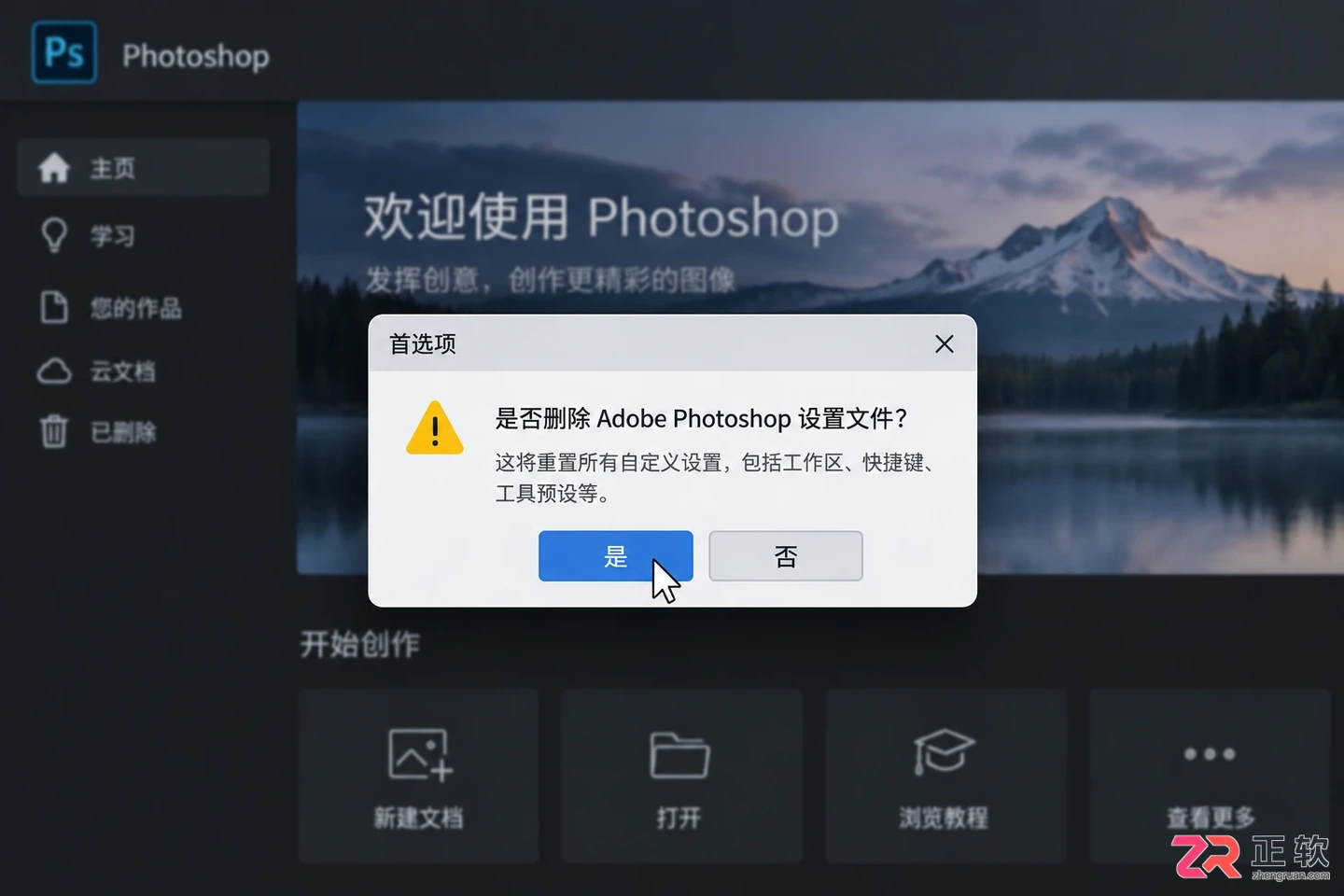 Photoshop快捷键失效怎么办?按键没反应的原因与恢复方法