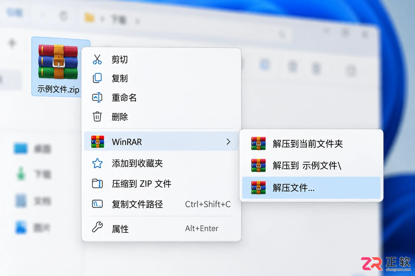 WinRAR怎么设置默认解压保存位置