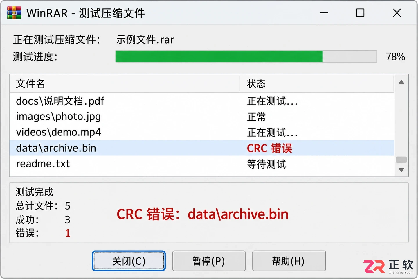 WinRAR损坏的压缩包还能修复吗怎么做