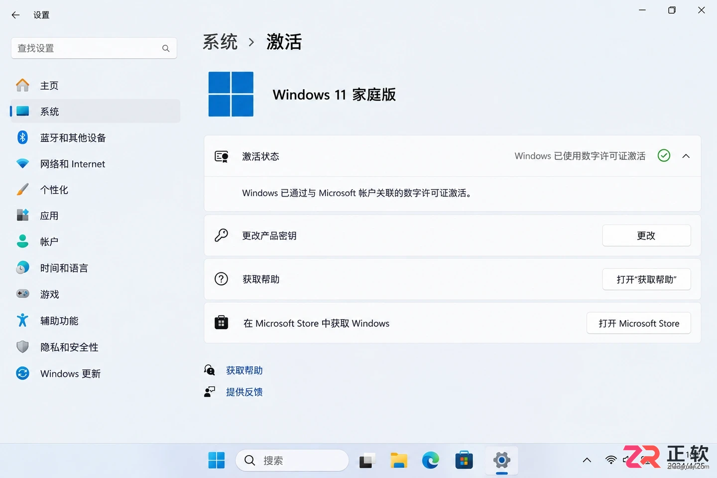 Windows11正版系统如何从零安装？小白装机完整操作方法