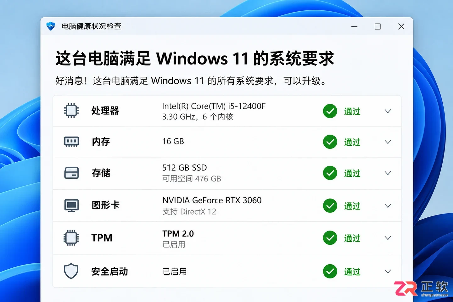 装机前对照:Windows11官方支持列表和5个常见误区