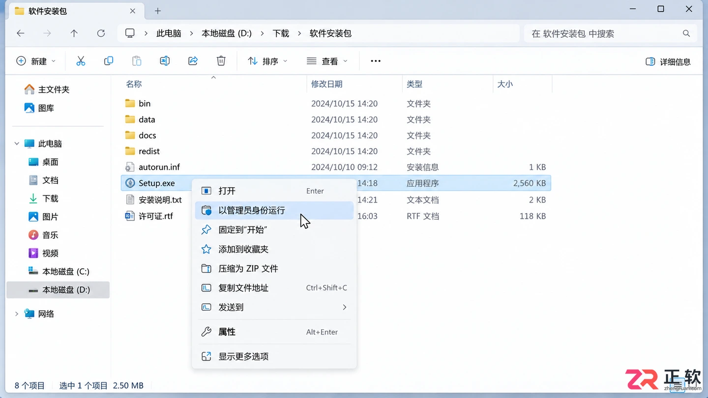 3dmax安装错误103是什么原因?实用解决方法