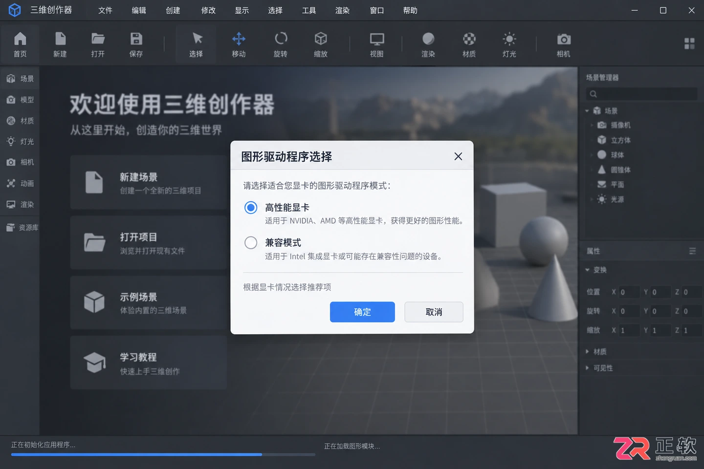 3dmax安装包如何免费下载?官方下载安装指南