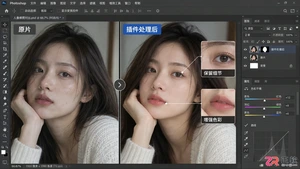 Photoshop修图插件有哪些?常用插件选择与安装方法