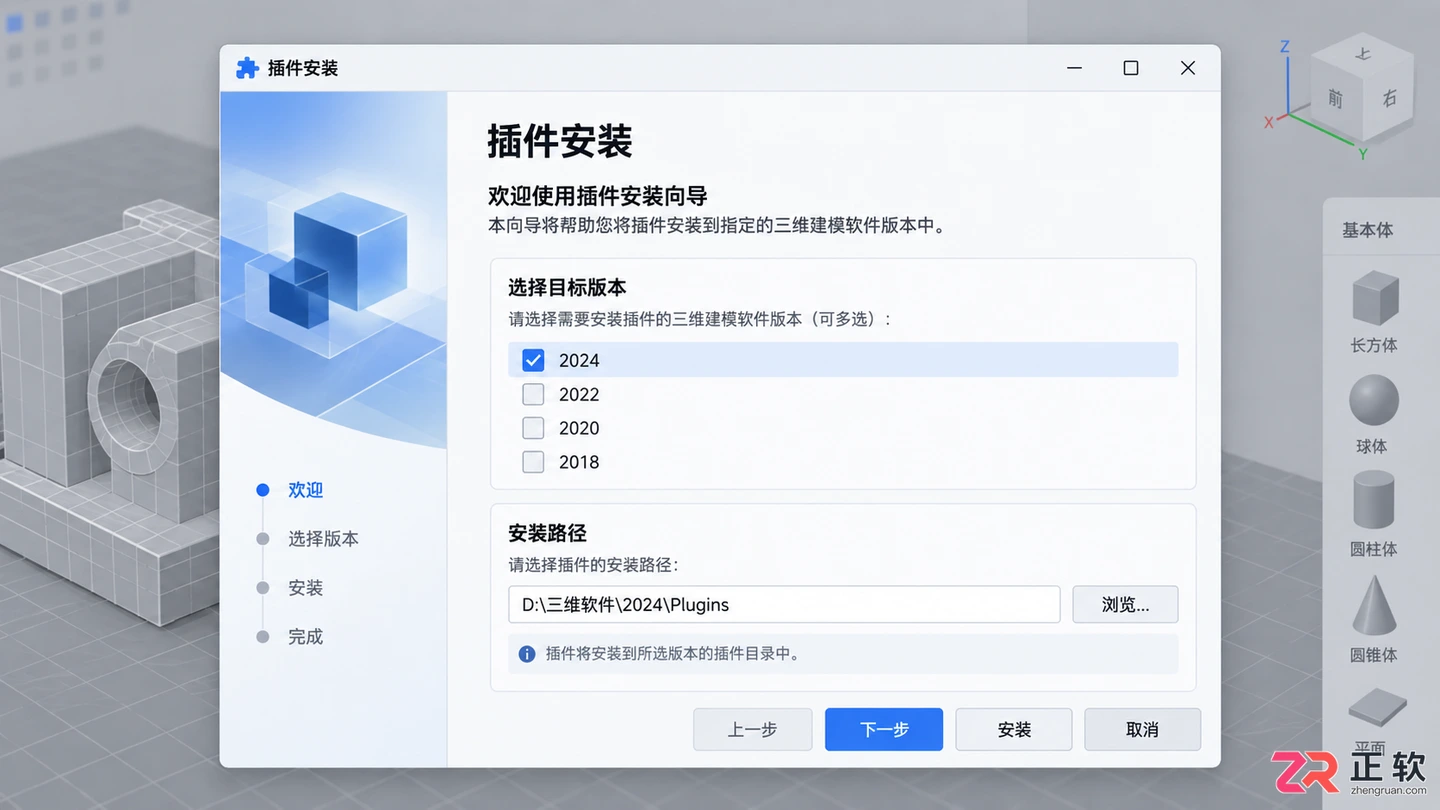 3dmax插件安装教程:安装目录 步骤及常见问题