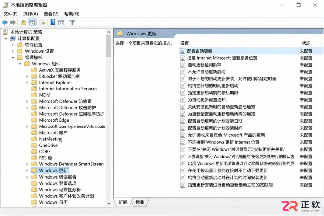 win10自动更新会修改系统设置要怎么防范