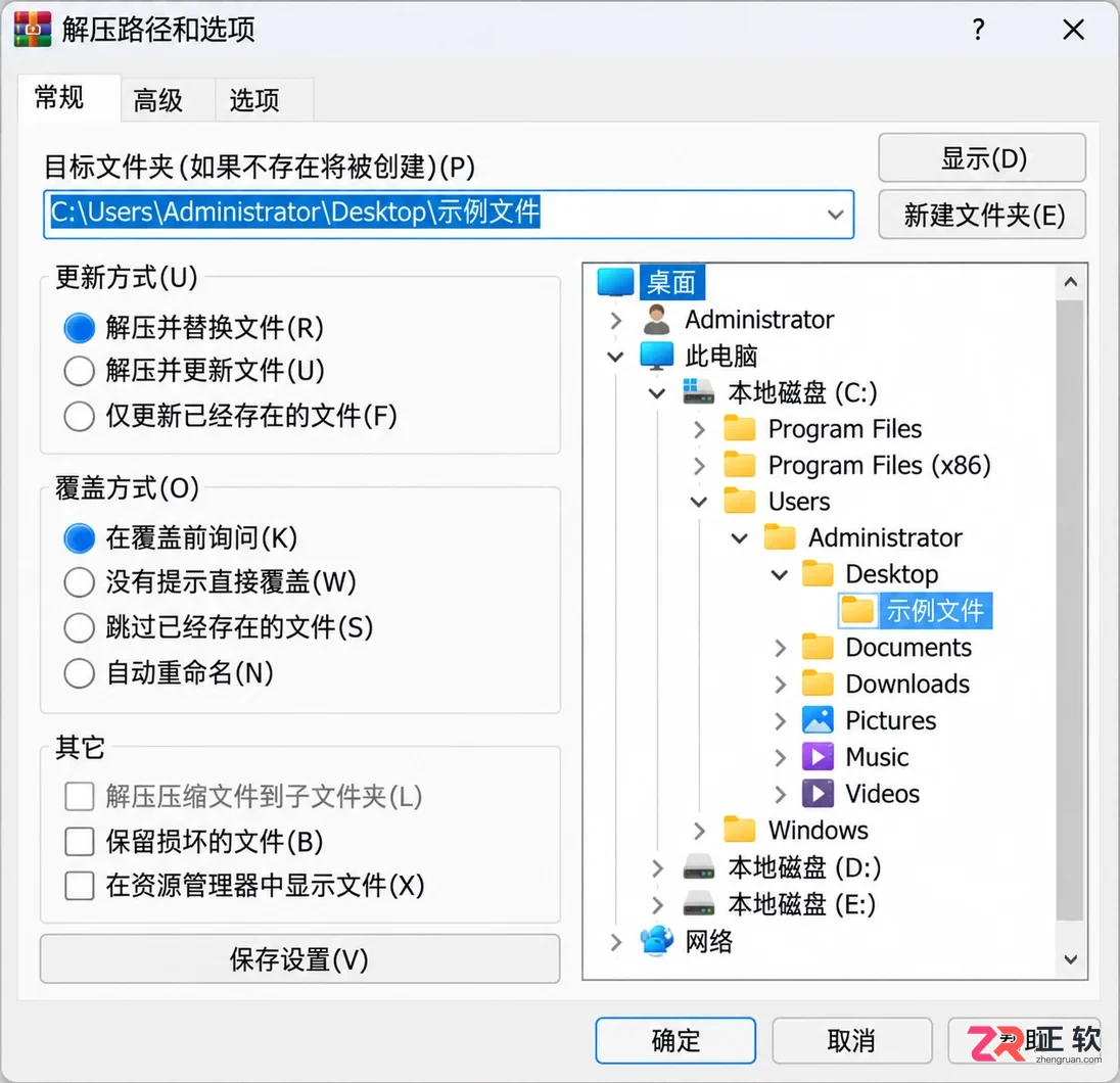 WinRAR安装后没有中文选项该怎么解决