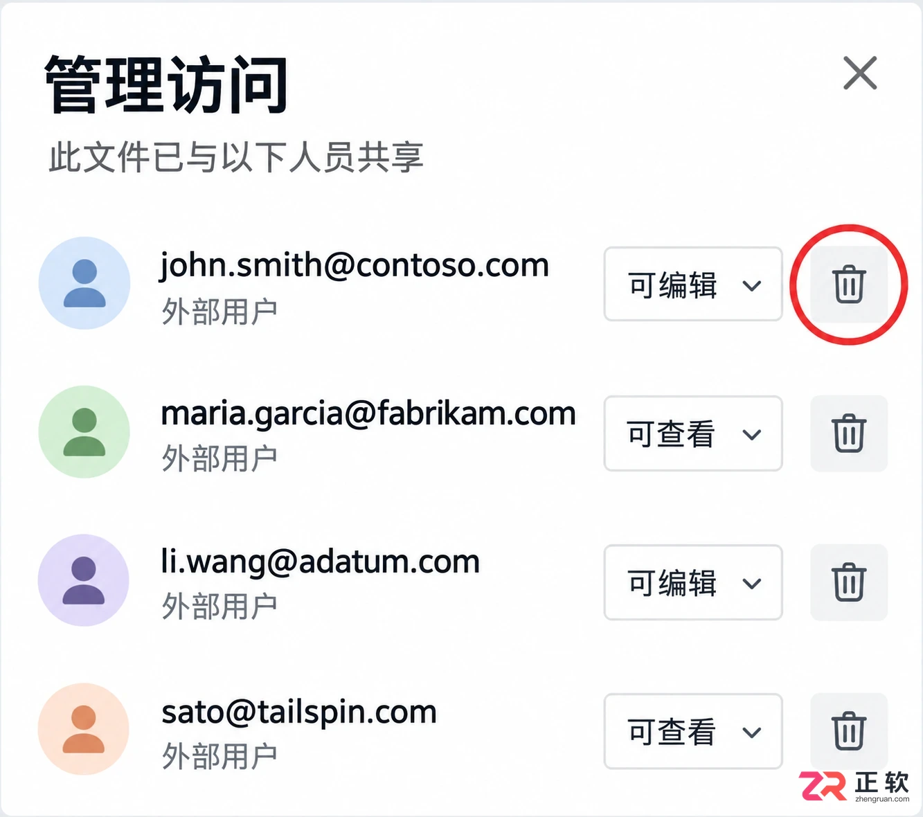 Microsoft365商业版怎么把文档分享给外部同事