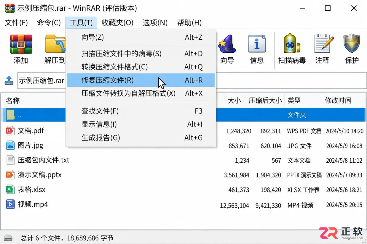 WinRAR分卷压缩包该如何完整解压