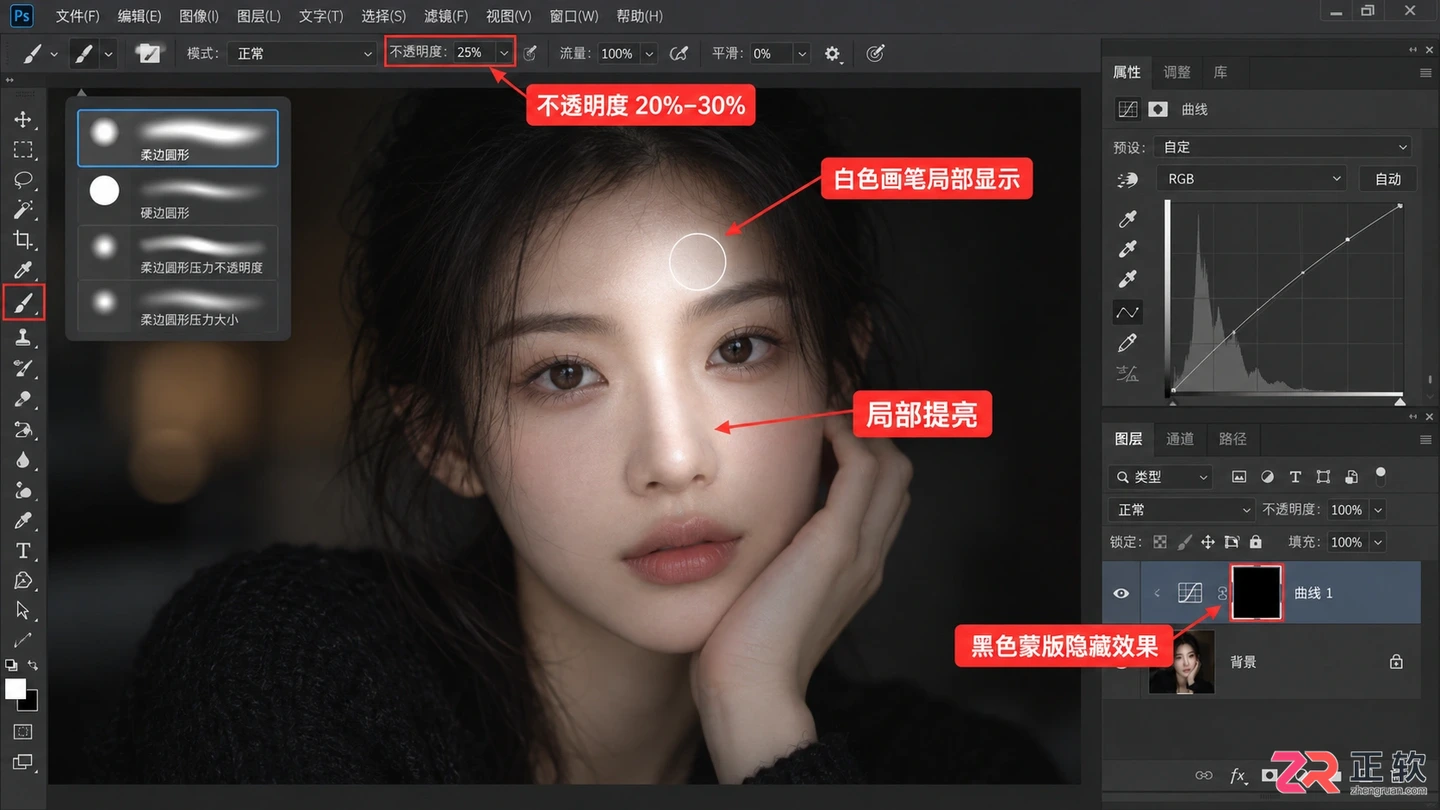 Photoshop修图实战教程：新手入门步骤与实用技巧大全