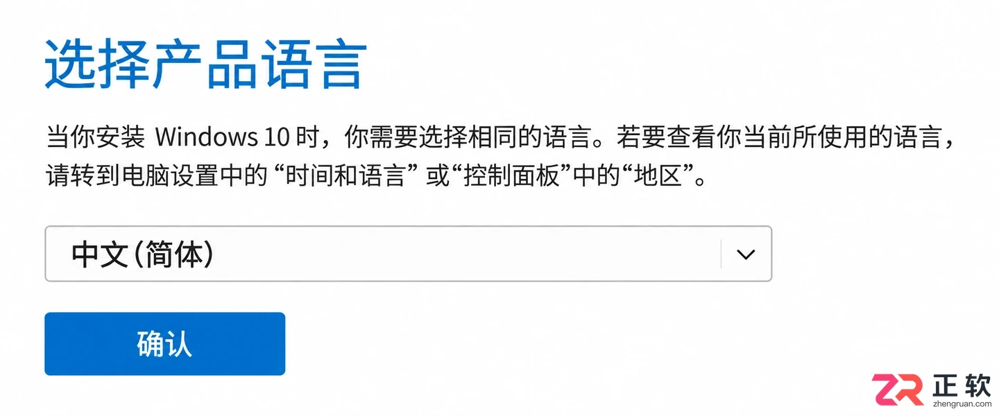 微软官网下载Win10 64位官方ISO镜像的完整步骤