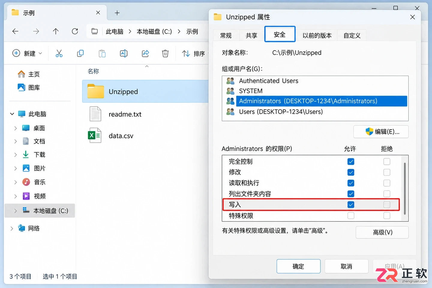 WinRAR怎么设置默认解压保存位置
