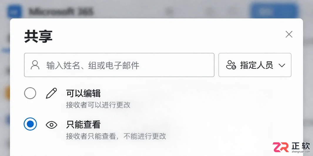 Microsoft365商业版怎么把文档分享给外部同事