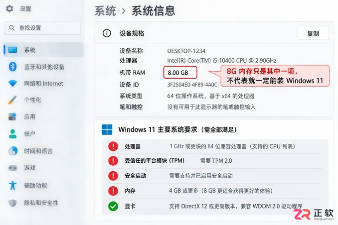 装机前对照:Windows11官方支持列表和5个常见误区