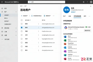 Microsoft365商业版怎么在新电脑上重新安装