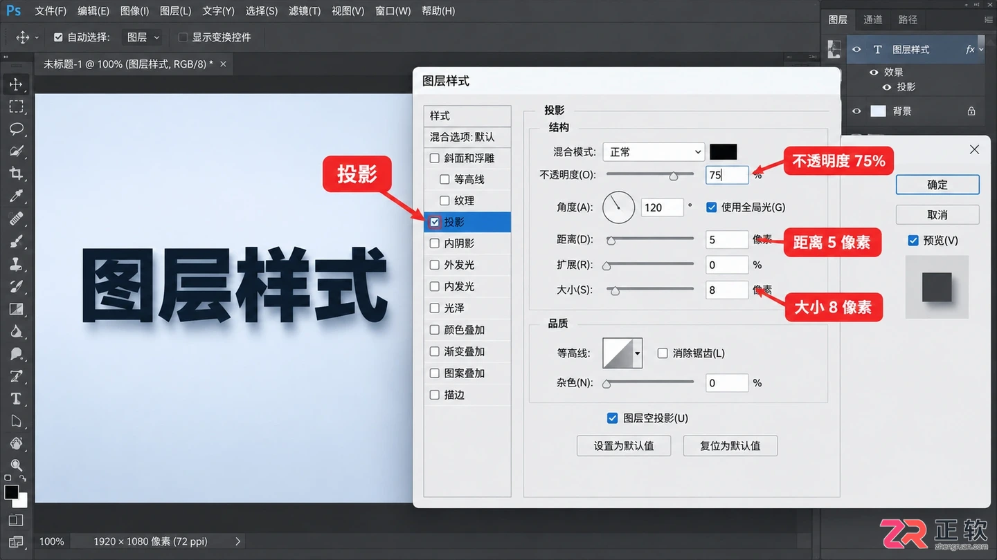 photoshop 图层样式怎么弄